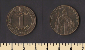 Пам'ятні і ювілейні Памятные и юбилейные ^/--/^ Украина 1 гривна 2012 ^_^^^ Україна 1 гривня 2012 - фото фото фото