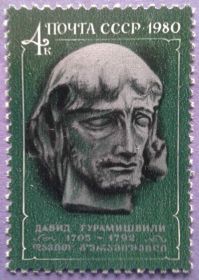 СРСР - СССР - ^/--/^ СССР 1980 литература Гурамишвили памятник Грузия СК 5051 MNH ^_^^^ СРСР 1980 література Гурамішвілі пам'ятник Грузія СК 5051 MNH - фото фото фото