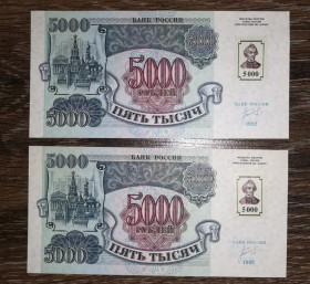 Придністров'я Приднестровье ^/--/^ TRANSDNIESTR ПМР Придністров&amp;apos;я 5000 рублів 1992 1994 з маркою. UNC. Є № послідовно. Ціна за 1 /--/ шт! ^_^^^ TRANSDNIESTR ПМР Приднестровья 5000 рублей 1992 1994 с маркой. UNC. Есть No последовательно. Цена за 1 /--/ шт! - фото фото фото