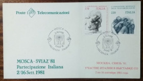 Європа Европа ^/--/^ Италия Участие в выставке телекомуникации 1981 ^_^^^ Італія Участь у виставці телекомунікації 1981 - фото фото фото