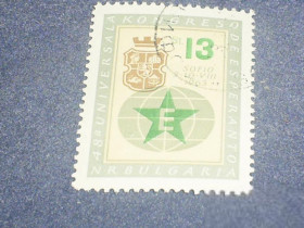 Балканський півострів Балканский полуостров ^/--/^ Болгария-1963 г.-48 когресс ЭСПЕРАНТО в Софии (полная) ^_^^^ Болгарія-1963 р.-48 когрес ЕСПЕРАНТО в Софії (повна) - фото фото фото