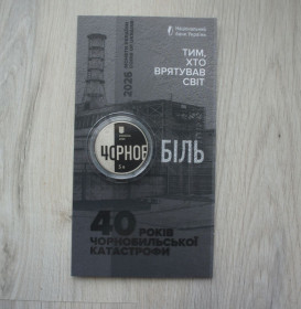 Пам'ятні і ювілейні Памятные и юбилейные ^/--/^ 2026 Монета НБУ 40 років Чорнобильської катастрофи Чорнобиль Чорнобіль Чернобыль ^_^^^ 2026 Монета НБУ 40 лет Чернобыльской катастрофы Чернобыль Чернобыль Чернобыль - фото фото фото