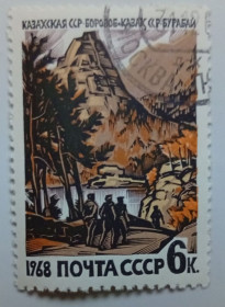 СРСР - СССР - ^/--/^ СССР 1968 Горы, Казахстан, 6 /--/ к., гашеная ^_^^^ СРСР 1968 Гори, Казахстан, 6 /--/ к., гашена - фото фото фото
