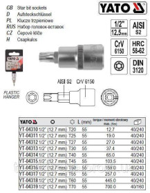 Викрутки Отвертки ^/--/^ Головка торцева вставка TORX 1/2&amp;quot; Т /--/ 55 l /--/ 55 мм YATO YT-04317 ^_^^^ Головка торцевая вставка TORX 1/2&amp;quot; Т /--/ 55 l /--/ 55 мм YATO YT-04317 - фото фото фото