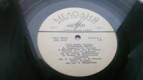 Платівки Пластинки ^/--/^ Эмиль Горовец - Поет Эмиль Горовец   (10&amp;quot;, Mono) 1965 VG+ ^_^^^ Еміль Горовець — Співає Еміль Горовець (10&amp;quot;, Mono) 1965 VG+ - фото фото фото