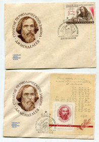 СРСР СССР ^/--/^ Комплект КПД Д. Мендєлєєв 1969 р. ^_^^^ Комплект КПД Д. Менделеев 1969 г. - фото фото фото
