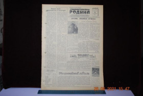 Періодичні видання Периодические издания ^/--/^ ГАЗЕТА СОЦИАЛИСТИЧЕСКАЯ РОДИНА 22 СЕНТЯБРЯ 1957 Г. ^_^^^ Газета соціалістична Батьківщина 22 вересня 1957 - фото фото фото