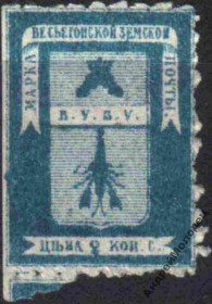 Інше Другое ^/--/^ Земство. Весьегонск. 1880. 2 коп. ^_^^^ Земство. Весьєгонськ. 1880. 2 коп. - фото фото фото
