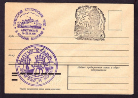 Тематичні колекції Тематические коллекции ^/--/^ Арктика . СССР 1991 г   СГ  -  туристический Арктический рейс т/х КЛАВДИЯ ЕЛАНСКАЯ - с/гашение  НЕПТУН - с/г Диксон ^_^^^ СРСР 1991 р СГ - туристичний Арктичний рейс т/г КЛАВДІЯ ЄЛАНСЬКА - с/гашення НЕПТУН - с/г Діксон - фото фото фото