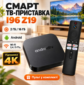 DVD-Плеери, приставки Smart TV DVD-Плееры, приставки Smart TV ^/--/^ Смарт ТВ-приставка I /--/ 96 Z /--/ 19 Android TV / Приставка для TV 2/16 ГБ, Wi-Fi 2.4/5 ГГц, 4 /--/ K - фото фото фото