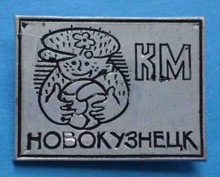 Спортивні Спортивные ^/--/^ Клуб Кожаный мяч Новокузнецк КМ футбол ^_^^^ Клуб Шкіряний м'яч Новокузнецьк КМ футбол - фото фото фото