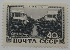 Інше Другое ^/--/^ 1949. 40 коп. Курорты. Хоста. MNH. ^_^^^ 1949. 40 коп. Курорти. Хоста. MNH. - фото фото фото