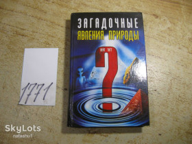 Наука і техніка Наука и техника ^/--/^ загаточные явления природы 2004 /--/ г ^_^^^ Загаточні явища природи 2004 - фото фото фото