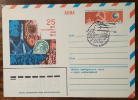 СРСР СССР ^/--/^ СССР 25 лет космической эры 1982 ^_^^^ СРСР 25 років космічної ери 1982 - фото фото фото