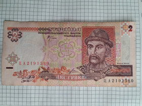 Загальнодержавні випуски Общегосударственные выпуски ^/--/^ 2 гривні 2001. Серія ЦА ^_^^^ 2 гривны 2001. Серия ЦА - фото фото фото