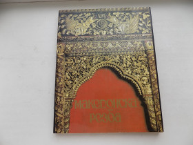 Видання - р. Издания - гг. ^/--/^ Книга Македонска резба Македонская резьба Д.Корнаков Фотографии Б.Дрнков ^_^^^ Книга Македонська резба Македонська різьба Д.Корнаков Фотографії Б.Дрнков - фото фото фото