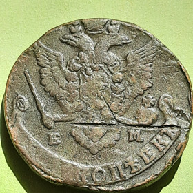 - (Катерина II) - (Екатерина II) ^/--/^ 5 копеек 1778 года    (Е.М.) Оригинал 100% в коллекцию! ^_^^^ 5 копійок 1778 року (Е.М.) Оригінал 100% в колекцію! - фото фото фото