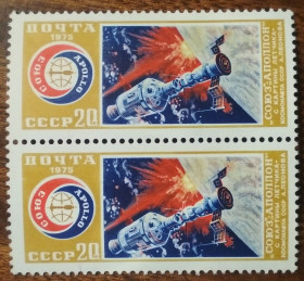 СРСР - СССР - ^/--/^ СССР Космический полет корабля «Союз-Аполлон»1975 ^_^^^ СРСР Космічний політ корабля «Союз-Аполлон» 1975 - фото фото фото