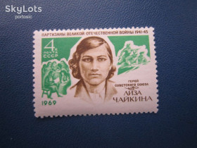 СРСР - СССР - ^/--/^ Марка СРСР 1969 герой ВВВ Ліза Чайкіна MNH ^_^^^ Марка СССР 1969 герой ВОВ Лиза Чайкина MNH - фото фото фото