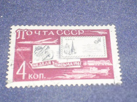 СРСР - СССР - ^/--/^ СССР-1961 г.-Неделя письма ^_^^^ СРСР-1961 - Тиждень письма - фото фото фото