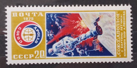 Освоєння космосу Освоение космоса ^/--/^ СССР 1975 г - Совместный полет космических кораблей «Союз» - «Аполлон» ^_^^^ СРСР 1975 — Спільний політ космічних кораблів «Союз» — «Аполлон» - фото фото фото