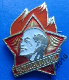 Пам'ятні і ювілейні Памятные и юбилейные ^/--/^ всегда готов Ленин ^_^^^ завжди готовий Ленін - фото фото фото