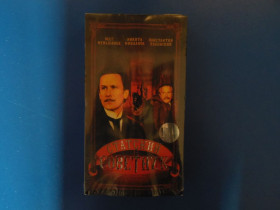 Касети Кассеты ^/--/^ Статский советник  VHS кассета ^_^^^ Статський радник VHS касету - фото фото фото