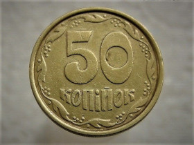 Обігові Обиходные ^/--/^ 50 копійок 1992 рік Україна 1 /--/ АБм  (299) ^_^^^ 50 копеек 1992 год Украина 1 /--/ АБм (299) - фото фото фото