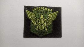 Інше Другое ^/--/^ Шеврон. Украина. Армия. Запорожье. 37 БТО. АТО. yuri ^_^^^ Шеврон. Україна. Армія. Запоріжжя. 37 БТО. АТО. Yuri - фото фото фото