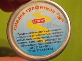 Інші автозапчастини Другие автозапчасти ^/--/^ /-СМАЗКА ГРАФИТНАЯ Ж - Для смазывания передач, резьбы, домкратов, рессор - 30 г- Темп. от -30 до +60-// ^_^^^ ГРАФІТНА Ж - Для змащування передач, різьблення, домкратів, ресор - 30 г- Темп. від -30 до +60-/ - фото фото фото