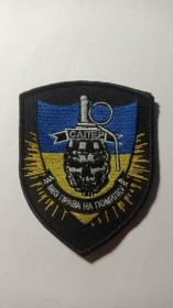 Інше Другое ^/--/^ Шеврон. Україна. Армія. Сапер. viol ^_^^^ Шеврон. Украина. Армия. Сапер. viol - фото фото фото