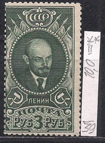 СРСР - СССР - ^/--/^ СССР**, 1939 г., распродажа коллекции, стандартный выпуск, тип 2 ^_^^^ СРСР, 1939 р., розпродаж колекції, стандартний випуск, тип 2 - фото фото фото