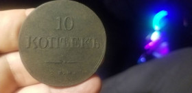 - (Микола I) - (Николай I) ^/--/^ 10 КОПЕЕК 1837 ФХ    редкий год. ^_^^^ 1837 фх рідкісний рік. - фото фото фото