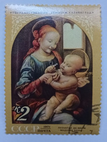 СРСР - СССР - ^/--/^ СССР 1971 Мадонна Бенуа, Леонардо да Винчи, гашеная ^_^^^ СРСР 1971 Мадонна Бенуа, Леонардо да Вінчі, гашена - фото фото фото