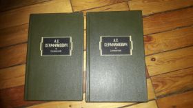 Видання - р. Издания - гг. ^/--/^ А. С. Серафимович сочинения  2 книги ^_^^^ А. С. Серафимович твори 2 книги - фото фото фото
