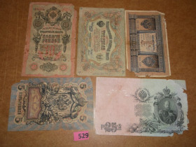 Микола II - Николай II - ^/--/^ 1, 3 , 5 , 10 , 25   рублів  1895 - 1917 рр  № 529 ^_^^^ 1, 3, 5, 10, 25 рублей 1895 - 1917 гг No 529 - фото фото фото
