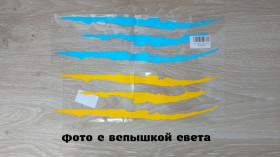 Наліпки, емблеми Наклейки, эмблемы ^/--/^ Наклейка на авто Царапина Когтем Жёлтая, Синяя светоотражающие ^_^^^ Наклейка на авто Царапіна Когтем Жовта, Синя світловідбиваючі - фото фото фото