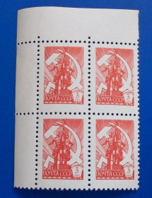 СРСР - СССР - ^/--/^ CCCР 1976 г - Рабочий и колхозница, квартблок, уголок ^_^^^ CCCР 1976 — Робітничий і колгоспниця, квартблок, куточок - фото фото фото