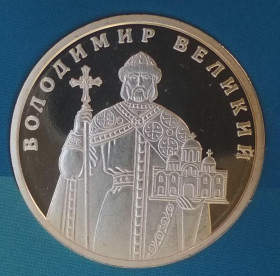 Обігові Обиходные ^/--/^ Україна 1 гривня Володимир Великий з річного набору 2018 ^_^^^ Украина 1 гривна Владимир Великий из годового набора 2018 - фото фото фото