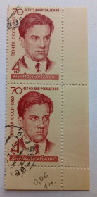 СРСР - СССР - ^/--/^ СССР 1963 Маяковский, сцепка, гашеная ^_^^^ СРСР 1963 Маяковський, зчіпка, гашена - фото фото фото