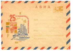 Тематичні колекції Тематические коллекции ^/--/^ Флот . СССР 1969  ХМК - 2 /--/ а скана - АВИА - 25 лет Болгария ^_^^^ СРСР 1969 ХМК - 2 /--/ а скана - АВІА - 25 років Болгарія - фото фото фото