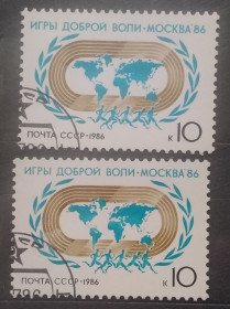 Спорт Спорт ^/--/^ СССР 1986 г - Игры доброй воли «Москва-86», гаш ^_^^^ СРСР 1986 - Ігри доброї волі «Москва-86», гаш - фото фото фото
