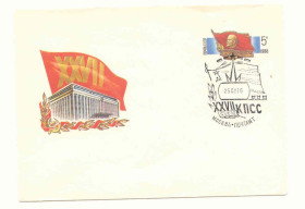 СРСР СССР ^/--/^ СССР 1986 Конверт  27 съезд КПСС Москва  Спецгашение ^_^^^ СРСР 1986 Конверт 27 з'їзд КПРС Москва Спецгашення - фото фото фото