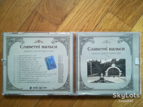 Музичні диски Музыкальные диски ^/--/^ Славетні вальси грають духові оркестри  (1)-состояние: 5 ^_^^^ Славные вальсы играют духовые оркестры-состояние: 5 - фото фото фото