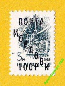 Транспорт Транспорт ^/--/^ ЛОКАЛ 1993 МОРДОВИЯ Надпечатка Стандарт Флот MNH** ^_^^^ ЛОКАЛ 1993 МОРДОВІЯ Надпечатка Стандарт Флот MNH** - фото фото фото