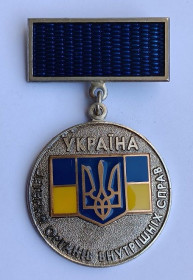 СНД СНГ ^/--/^ Медаль &amp;quot;Ветеран органів внутрішніх справ&amp;quot;.МВС України.МВД ^_^^^ Медаль &amp;quot;Ветеран органов внутренних дел &amp;quot;. МВД Украины. МВД - фото фото фото