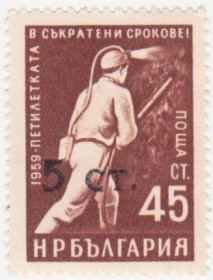 Балканський півострів Балканский полуостров ^/--/^ Болгария 1962 г № 1282 ** ^_^^^ Болгарія 1962 р No 1282 ** - фото фото фото