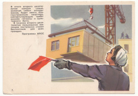 СРСР СССР ^/--/^ Из подборки открыток &amp;quot;К коммунизму&amp;quot; 1962 P /--/ 10 ^_^^^ З добірки листівок &amp;quot; До комунізму &amp;quot; 1962 P /--/ 10 - фото фото фото