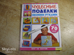 Рукоділля Рукоделие ^/--/^ чудесные поделки своими руками 2010 /--/ г ^_^^^ Чудові вироби своїми руками 2010 - фото фото фото