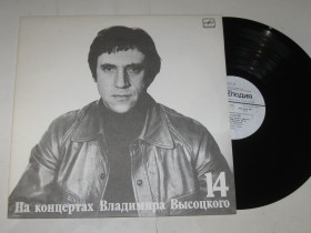 Платівки Пластинки ^/--/^ Пластинка Владимир Высоцкий  (14) - БАЛЛАДА О ДЕТСТВЕ * Бег иноходца * На таможне * Автозавистник  (Nm) - фото фото фото